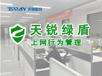 驭胜绿盾加密软件是企业强大的加密武器